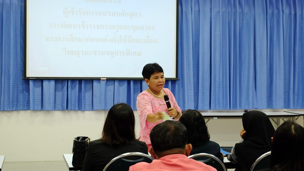 โครงการพัฒนาข้าราชการครูและบุคลากรทางการศึกษาก่อนแต่งตั้งให้มีและเลื่อนเป็นวิทยฐานะชำนาญการพิเศษ รุ่นที่ 110