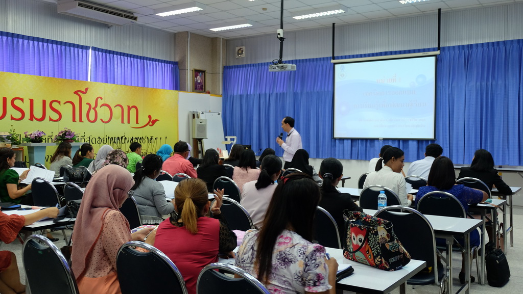 โครงการพัฒนาข้าราชการครูและบุคลากรทางการศึกษาก่อนแต่งตั้งให้มีและเลื่อนเป็นวิทยฐานะชำนาญการพิเศษ รุ่นที่ 110