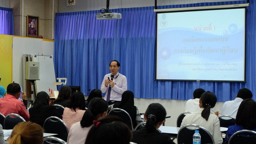 โครงการพัฒนาข้าราชการครูและบุคลากรทางการศึกษาก่อนแต่งตั้งให้มีและเลื่อนเป็นวิทยฐานะชำนาญการพิเศษ รุ่นที่ 110