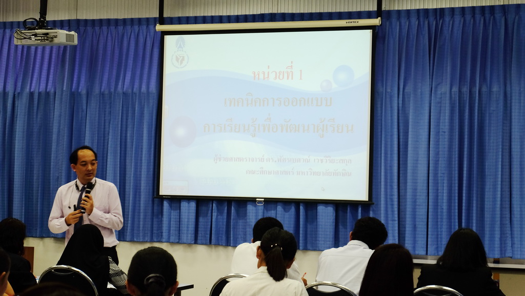 โครงการพัฒนาข้าราชการครูและบุคลากรทางการศึกษาก่อนแต่งตั้งให้มีและเลื่อนเป็นวิทยฐานะชำนาญการพิเศษ รุ่นที่ 110