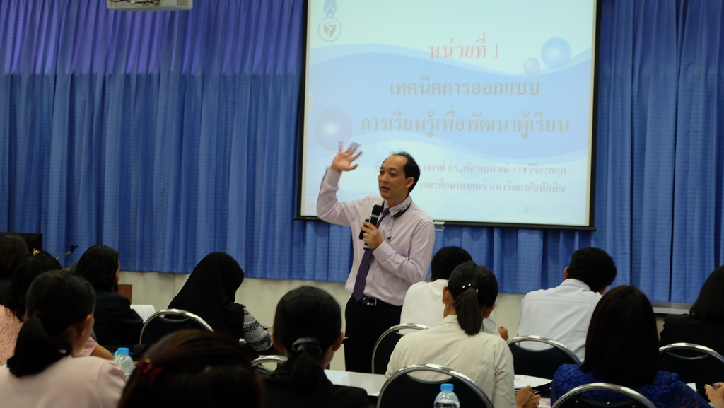 โครงการพัฒนาข้าราชการครูและบุคลากรทางการศึกษาก่อนแต่งตั้งให้มีและเลื่อนเป็นวิทยฐานะชำนาญการพิเศษ รุ่นที่ 110