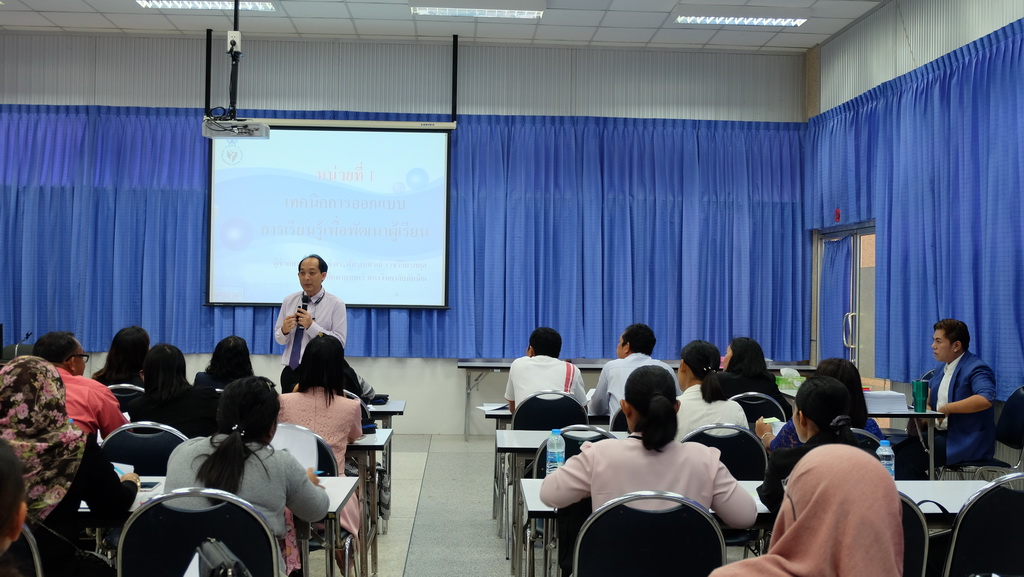 โครงการพัฒนาข้าราชการครูและบุคลากรทางการศึกษาก่อนแต่งตั้งให้มีและเลื่อนเป็นวิทยฐานะชำนาญการพิเศษ รุ่นที่ 110