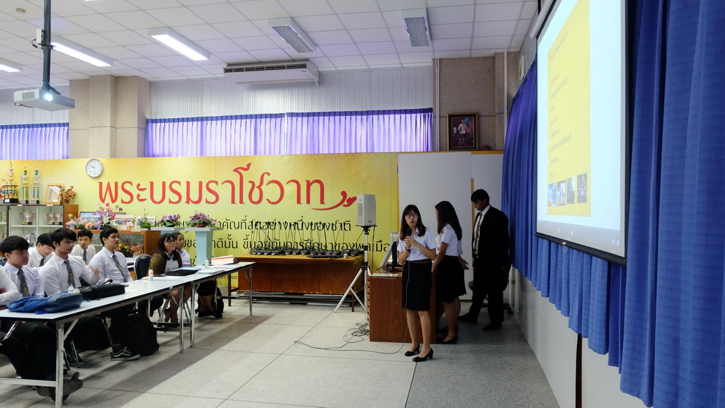 โครงการสัมมนาหลักฝึกปฏิบัติการวิชาชีพ นิสิตวิชาเอกเทคโนโลยีและสื่อสารการศึกษา