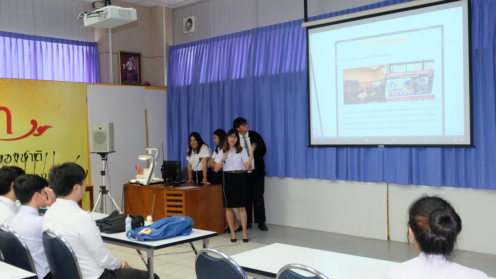 โครงการสัมมนาหลักฝึกปฏิบัติการวิชาชีพ นิสิตวิชาเอกเทคโนโลยีและสื่อสารการศึกษา