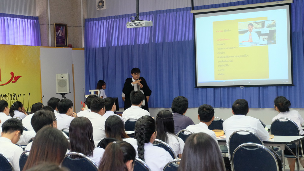 โครงการสัมมนาหลักฝึกปฏิบัติการวิชาชีพ นิสิตวิชาเอกเทคโนโลยีและสื่อสารการศึกษา