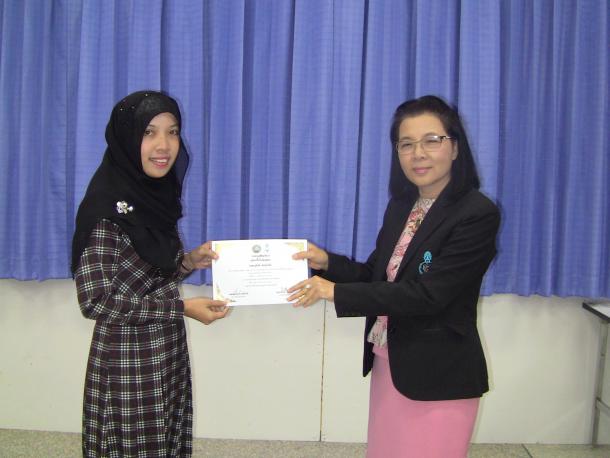โครงการพัฒนาข้าราชการครูและบุคลากรทางการศึกษา วิทยฐานะครูชำนาญการพิเศษ รุ่นที่ 78