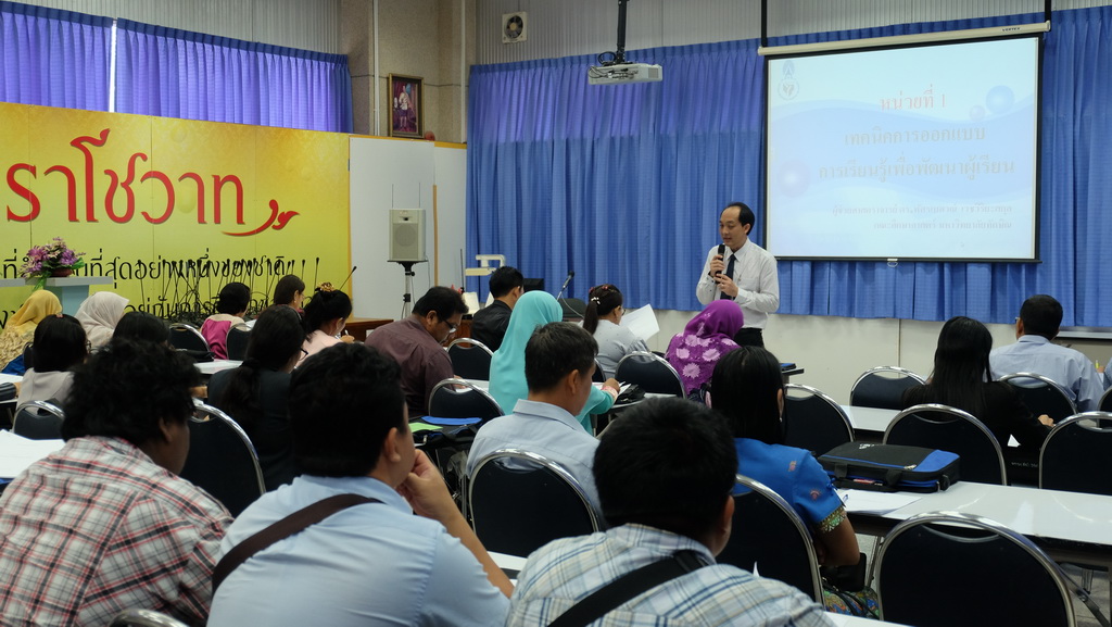 โครงการพัฒนาข้าราชการครูและบุคลากรทางการศึกษาก่อนแต่งตั้งให้มีและเลื่อนเป็นวิทยฐานะชำนาญการพิเศษ รุ่นที่ 111