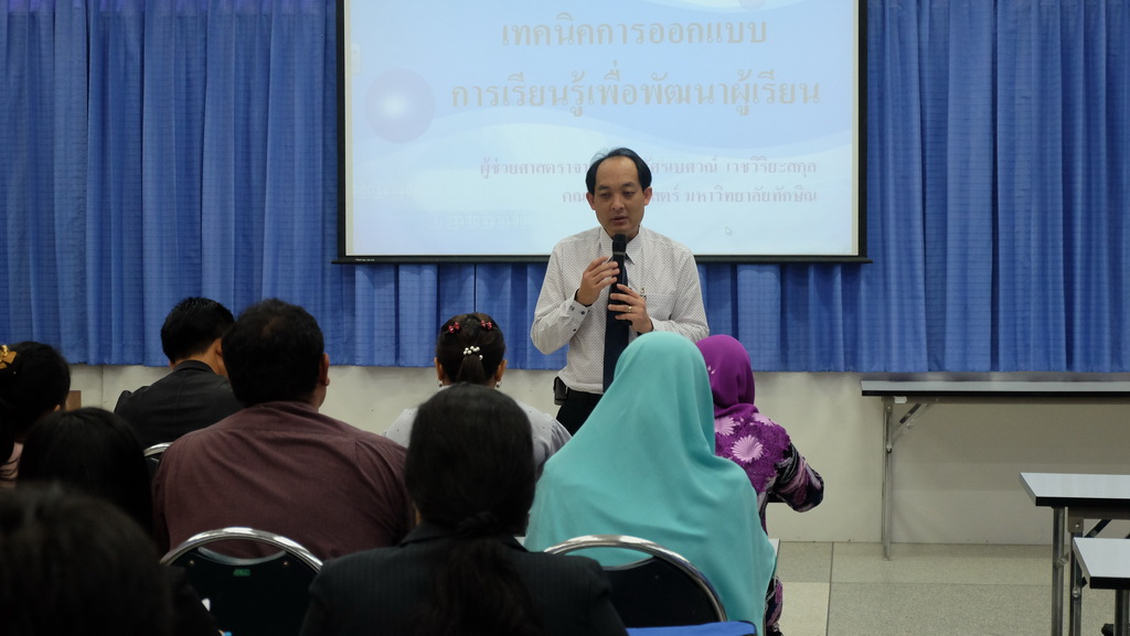 โครงการพัฒนาข้าราชการครูและบุคลากรทางการศึกษาก่อนแต่งตั้งให้มีและเลื่อนเป็นวิทยฐานะชำนาญการพิเศษ รุ่นที่ 111