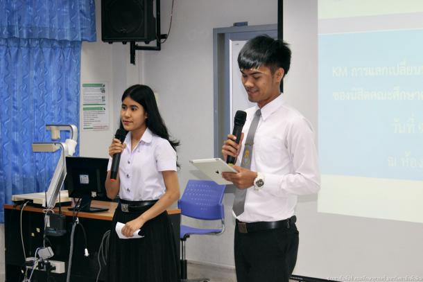 โครงการ KM การแลกเปลี่ยนประสบการณ์ในต่างประเทศ