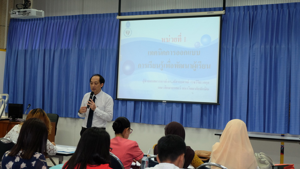 โครงการพัฒนาข้าราชการครูและบุคลากรทางการศึกษาก่อนแต่งตั้งให้มีและเลื่อนเป็นวิทยฐานะชำนาญการพิเศษ รุ่นที่ 112