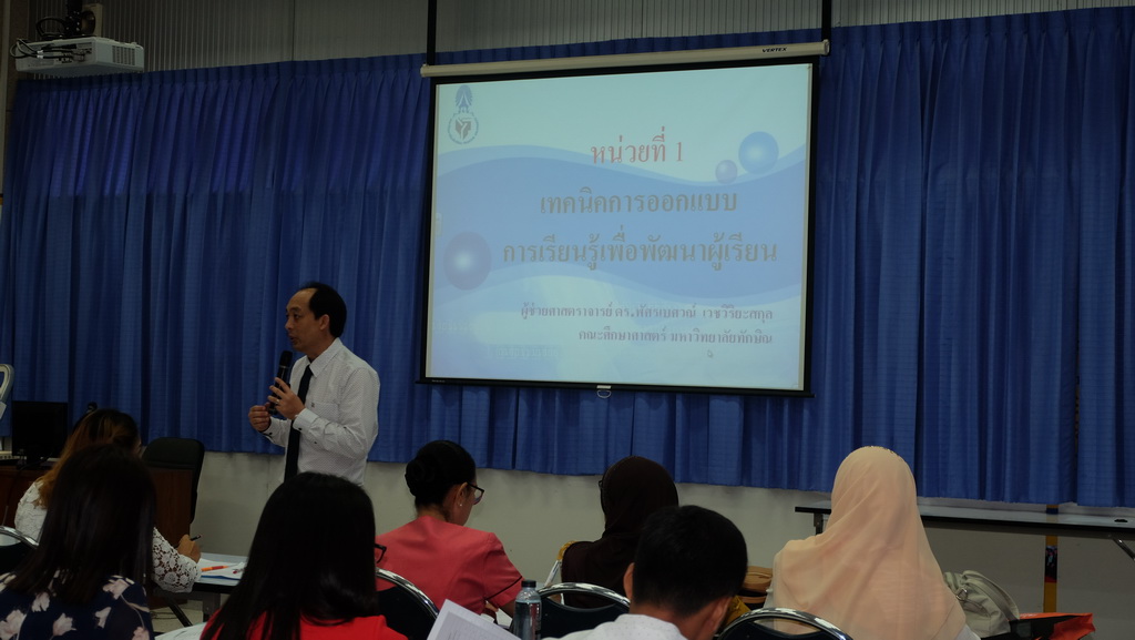 โครงการพัฒนาข้าราชการครูและบุคลากรทางการศึกษาก่อนแต่งตั้งให้มีและเลื่อนเป็นวิทยฐานะชำนาญการพิเศษ รุ่นที่ 112