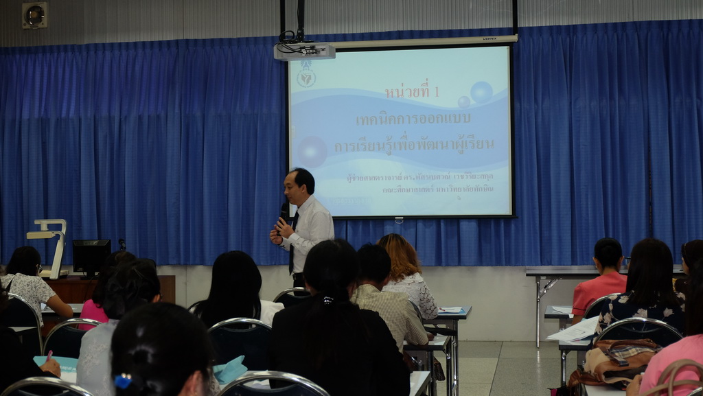 โครงการพัฒนาข้าราชการครูและบุคลากรทางการศึกษาก่อนแต่งตั้งให้มีและเลื่อนเป็นวิทยฐานะชำนาญการพิเศษ รุ่นที่ 112