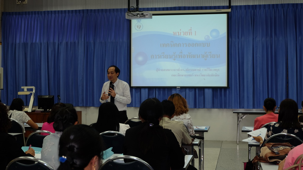โครงการพัฒนาข้าราชการครูและบุคลากรทางการศึกษาก่อนแต่งตั้งให้มีและเลื่อนเป็นวิทยฐานะชำนาญการพิเศษ รุ่นที่ 112