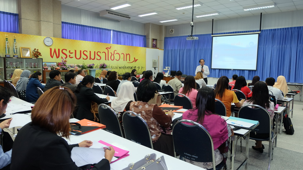 โครงการพัฒนาข้าราชการครูและบุคลากรทางการศึกษาก่อนแต่งตั้งให้มีและเลื่อนเป็นวิทยฐานะชำนาญการพิเศษ รุ่นที่ 112