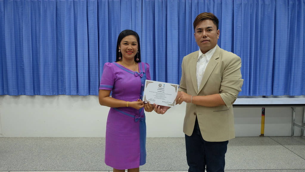 โครงการพัฒนาข้าราชการครูและบุคลากรทางการศึกษาก่อนแต่งตั้งให้มีและเลื่อนเป็นวิทยฐานะชำนาญการพิเศษ รุ่นที่ 112