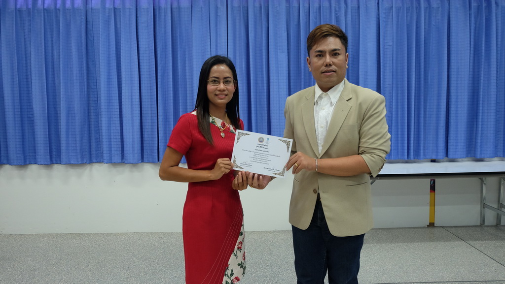โครงการพัฒนาข้าราชการครูและบุคลากรทางการศึกษาก่อนแต่งตั้งให้มีและเลื่อนเป็นวิทยฐานะชำนาญการพิเศษ รุ่นที่ 112