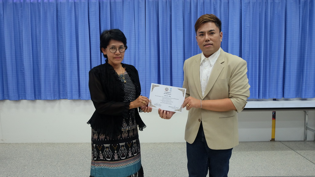 โครงการพัฒนาข้าราชการครูและบุคลากรทางการศึกษาก่อนแต่งตั้งให้มีและเลื่อนเป็นวิทยฐานะชำนาญการพิเศษ รุ่นที่ 112