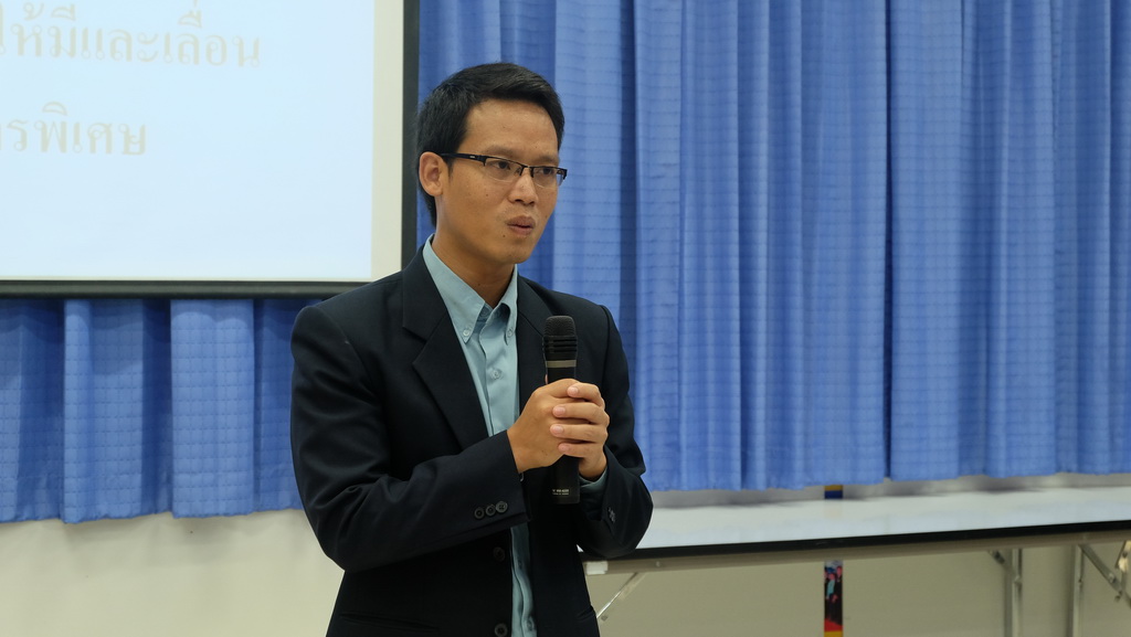 โครงการพัฒนาข้าราชการครูและบุคลากรทางการศึกษาก่อนแต่งตั้งให้มีและเลื่อนเป็นวิทยฐานะชำนาญการพิเศษ รุ่นที่ 113