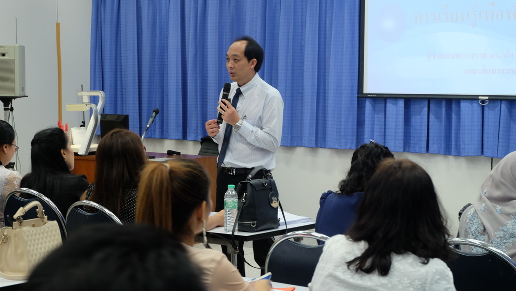 โครงการพัฒนาข้าราชการครูและบุคลากรทางการศึกษาก่อนแต่งตั้งให้มีและเลื่อนเป็นวิทยฐานะชำนาญการพิเศษ รุ่นที่ 113