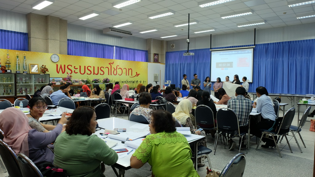 โครงการพัฒนาข้าราชการครูและบุคลากรทางการศึกษาก่อนแต่งตั้งให้มีและเลื่อนเป็นวิทยฐานะชำนาญการพิเศษ รุ่นที่ 113
