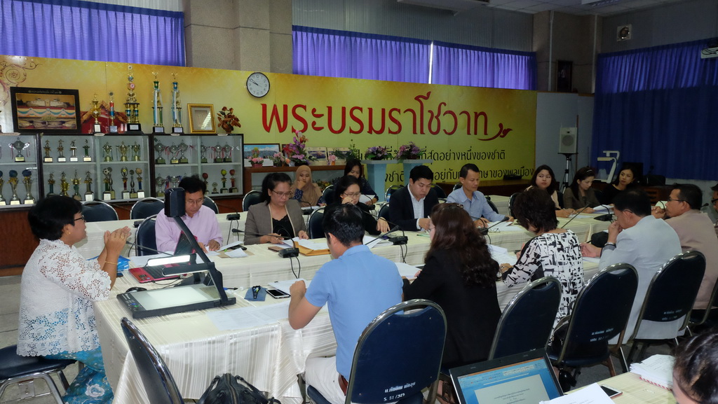 การประชุมพิจารณายกร่างแนวทางการพัฒนาครูในโครงการผลิตครูเพื่อพัฒนาท้องถิ่นระยะการเข้าสู่วิชาชีพ (Induction Period) ของสถาบันเครือข่ายภาคใต้ตอนล่าง