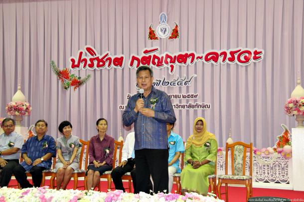 "ปาริชาต กตัญญุตา - คารวะ" งานเแสดงมุทิตาจิตแด่ผู้เกษียณอายุราชการ ประจำปี 2559