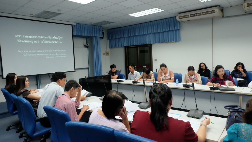 โครงการพัฒนาศักยภาพบุคลากร : แลกเปลี่ยนเรียนรู้ประเด็น “การเขียนเค้าโครงการวิจัย/ชุดโครงการวิจัย” และ “การจัดทำแผนงานวิจัยแบบบูรณาการการศึกษา”