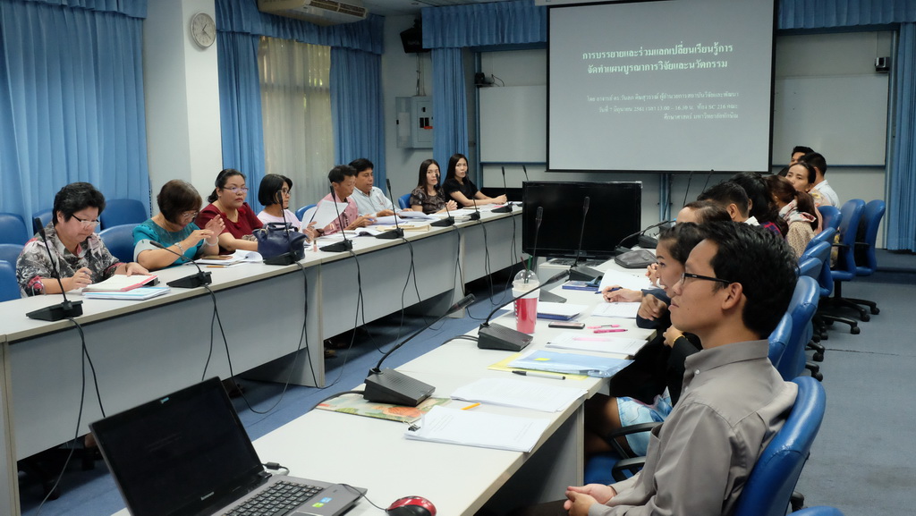 โครงการพัฒนาศักยภาพบุคลากร : แลกเปลี่ยนเรียนรู้ประเด็น “การเขียนเค้าโครงการวิจัย/ชุดโครงการวิจัย” และ “การจัดทำแผนงานวิจัยแบบบูรณาการการศึกษา”