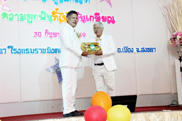 งานเกษียณอายุราชการ อาจารย์เกษม สุริยกัณฑ์ คณบดีคณะศึกษาศาสตร์
