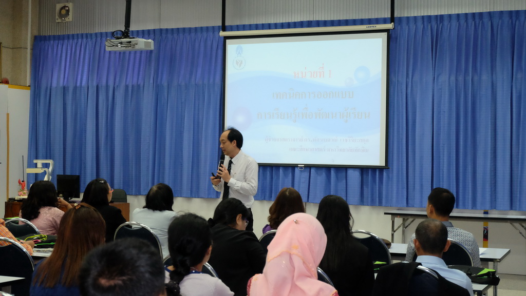 โครงการพัฒนาข้าราชการครูและบุคลากรทางการศึกษาก่อนแต่งตั้งให้มีและเลื่อนเป็นวิทยฐานะชำนาญการพิเศษ รุ่นที่ 114