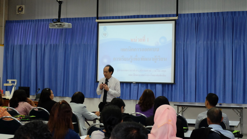 โครงการพัฒนาข้าราชการครูและบุคลากรทางการศึกษาก่อนแต่งตั้งให้มีและเลื่อนเป็นวิทยฐานะชำนาญการพิเศษ รุ่นที่ 114