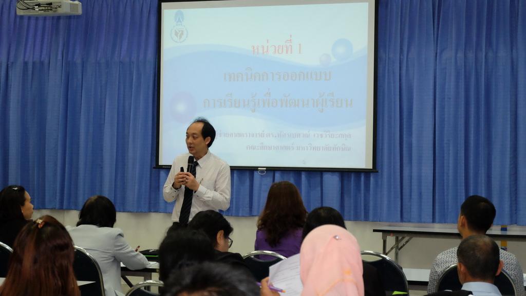 โครงการพัฒนาข้าราชการครูและบุคลากรทางการศึกษาก่อนแต่งตั้งให้มีและเลื่อนเป็นวิทยฐานะชำนาญการพิเศษ รุ่นที่ 114