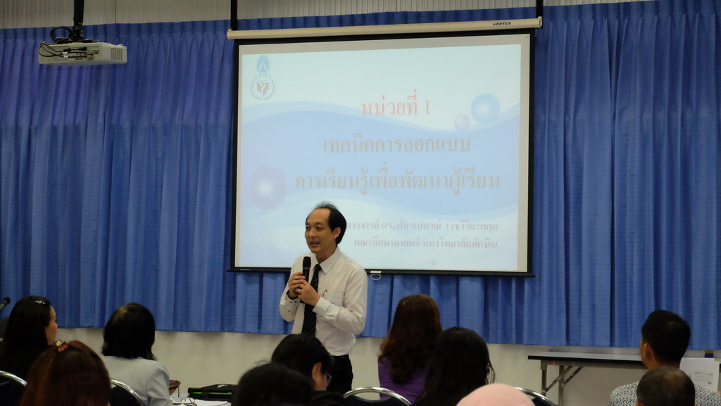 โครงการพัฒนาข้าราชการครูและบุคลากรทางการศึกษาก่อนแต่งตั้งให้มีและเลื่อนเป็นวิทยฐานะชำนาญการพิเศษ รุ่นที่ 114