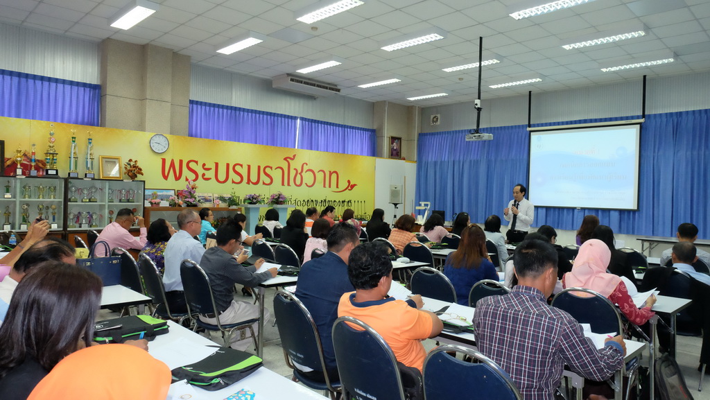 โครงการพัฒนาข้าราชการครูและบุคลากรทางการศึกษาก่อนแต่งตั้งให้มีและเลื่อนเป็นวิทยฐานะชำนาญการพิเศษ รุ่นที่ 114