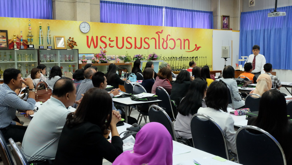 โครงการพัฒนาข้าราชการครูและบุคลากรทางการศึกษาก่อนแต่งตั้งให้มีและเลื่อนเป็นวิทยฐานะชำนาญการพิเศษ รุ่นที่ 114