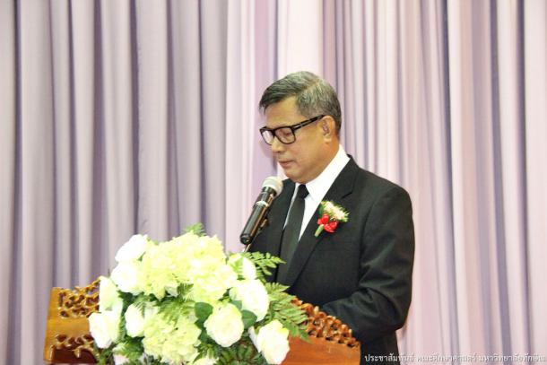 การประชุมวิชาการระดับชาติ "นวัตกรรมการศึกษาเพื่ออนาคตประเทศไทย"