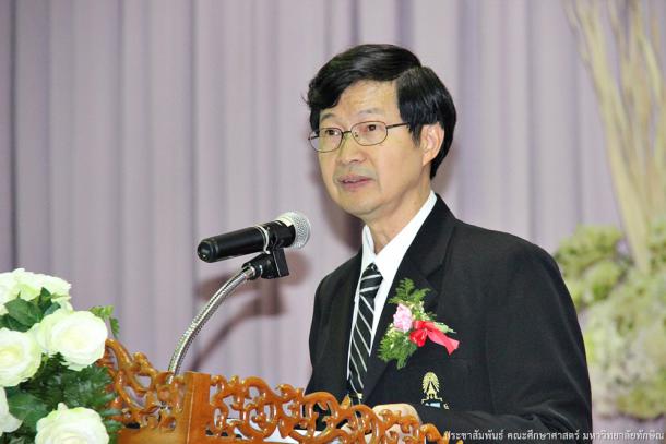 การประชุมวิชาการระดับชาติ "นวัตกรรมการศึกษาเพื่ออนาคตประเทศไทย"