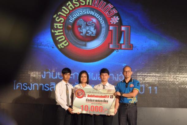 นิสิตคณะศึกษาศาสตร์ ได้รับรางวัลรองชนะเลิศอันดับ 1