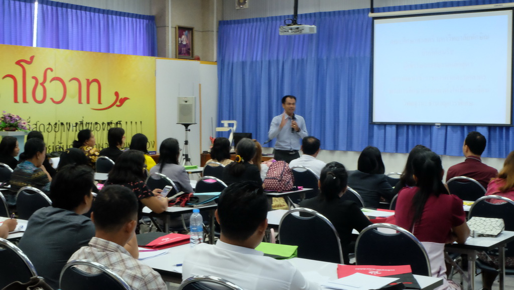โครงการพัฒนาข้าราชการครูและบุคลากรทางการศึกษาก่อนแต่งตั้งให้มีและเลื่อนเป็นวิทยฐานะชำนาญการพิเศษ รุ่นที่ 115