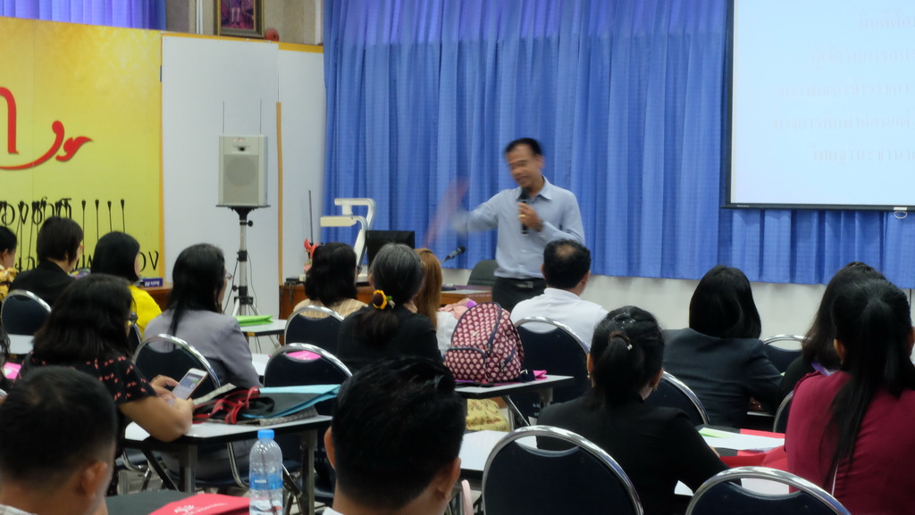 โครงการพัฒนาข้าราชการครูและบุคลากรทางการศึกษาก่อนแต่งตั้งให้มีและเลื่อนเป็นวิทยฐานะชำนาญการพิเศษ รุ่นที่ 115