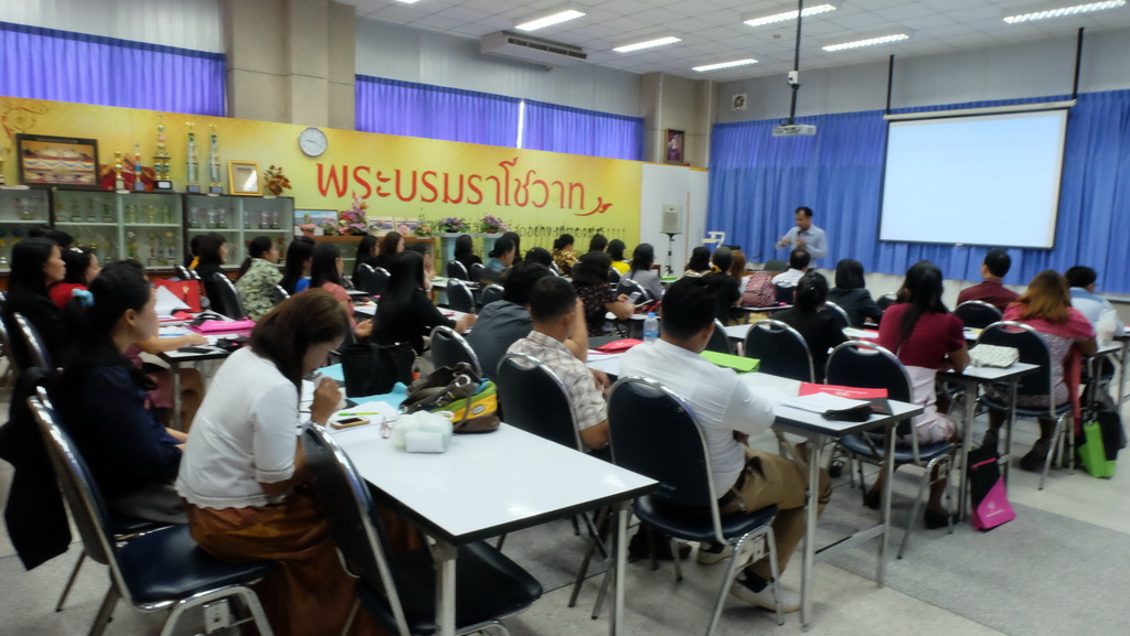 โครงการพัฒนาข้าราชการครูและบุคลากรทางการศึกษาก่อนแต่งตั้งให้มีและเลื่อนเป็นวิทยฐานะชำนาญการพิเศษ รุ่นที่ 115
