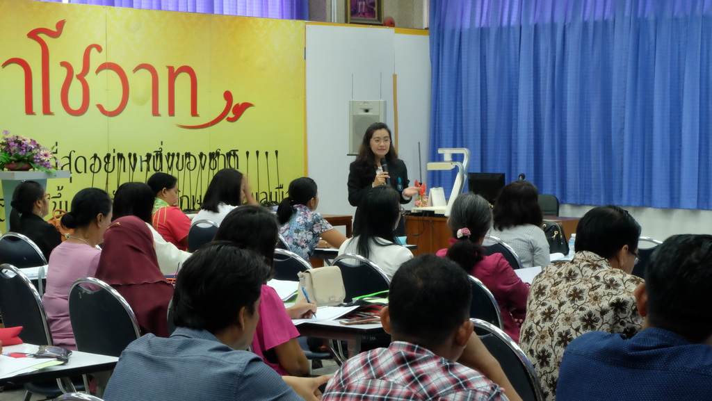 โครงการพัฒนาข้าราชการครูและบุคลากรทางการศึกษาก่อนแต่งตั้งให้มีและเลื่อนเป็นวิทยฐานะชำนาญการพิเศษ รุ่นที่ 115