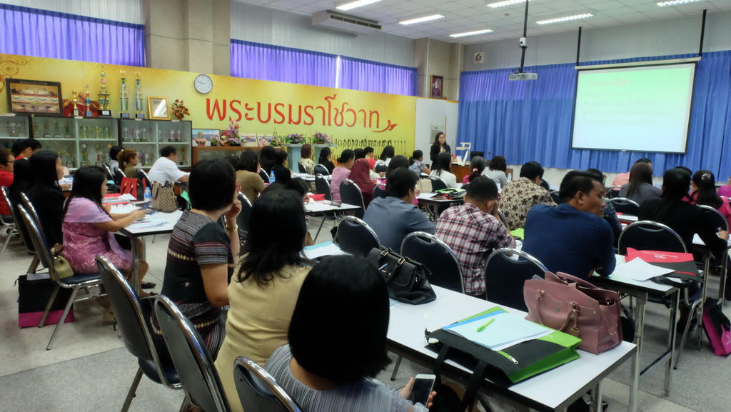 โครงการพัฒนาข้าราชการครูและบุคลากรทางการศึกษาก่อนแต่งตั้งให้มีและเลื่อนเป็นวิทยฐานะชำนาญการพิเศษ รุ่นที่ 115