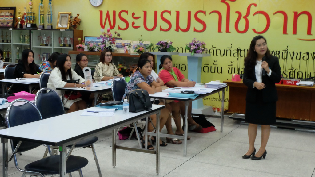 โครงการพัฒนาข้าราชการครูและบุคลากรทางการศึกษาก่อนแต่งตั้งให้มีและเลื่อนเป็นวิทยฐานะชำนาญการพิเศษ รุ่นที่ 115