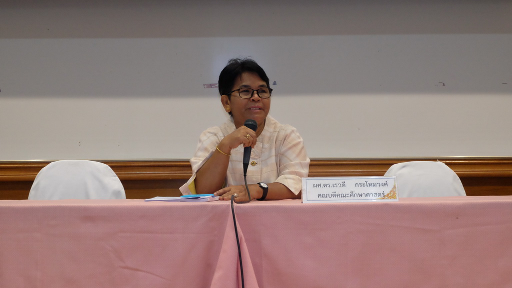 โครงการสัมมนาผู้บริหารและครูพี่เลี้ยงของนิสิตปฏิบัติการสอนในสถานศึกษา ประจำปีการศึกษา 2561