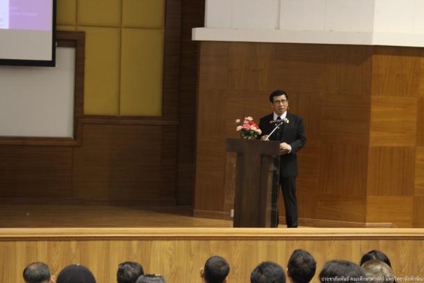 โครงการพัฒนาครูและบุคลากรทางการศึกษา เรื่องการจัดการเรียนรู้ Active Learning เพื่อพัฒนาทักษะที่จำเป็นในศตวรรษที่ 21 ให้ผู้เรียนพร้อมเป็นพลเมืองในยุคลประเทศไทย 4.0 สำหรับครูประถมศึกษา