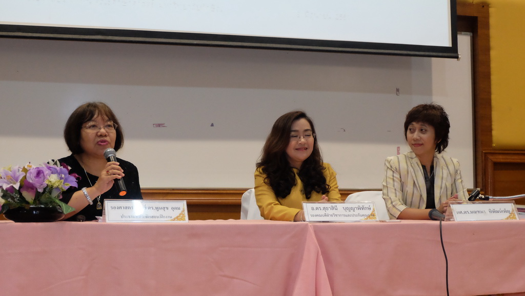 โครงการสัมมนาผู้บริหารและครูพี่เลี้ยงของนิสิตปฏิบัติการสอนในสถานศึกษา ประจำปีการศึกษา 2561