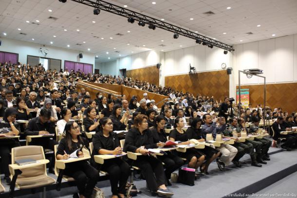 โครงการพัฒนาครูและบุคลากรทางการศึกษา เรื่องการจัดการเรียนรู้ Active Learning เพื่อพัฒนาทักษะที่จำเป็นในศตวรรษที่ 21 ให้ผู้เรียนพร้อมเป็นพลเมืองในยุคลประเทศไทย 4.0 สำหรับครูประถมศึกษา
