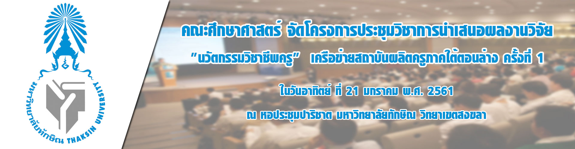 ResearchSeminar2018 banner
