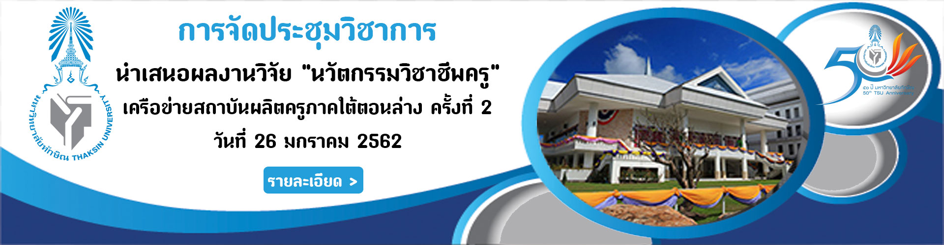 ResearchSeminar2019 banner